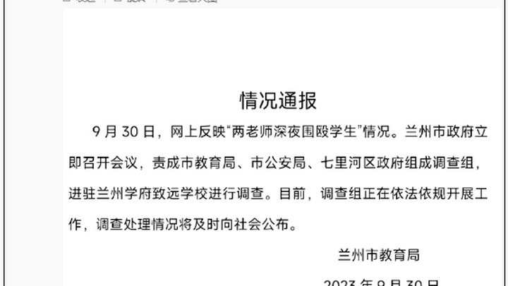 两老师深夜围殴学生,应该追究其法律责任吗?