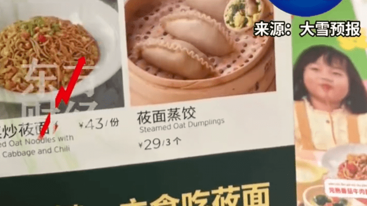 一个饺子卖近十元,西贝称不好吃可以退钱,你觉得贵吗?