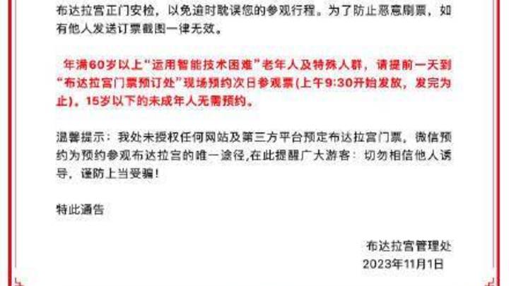 布达拉宫明年3月15日前免费参观,你去过吗?