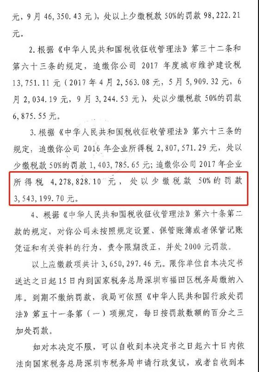 企业降低注册资金规避罚款