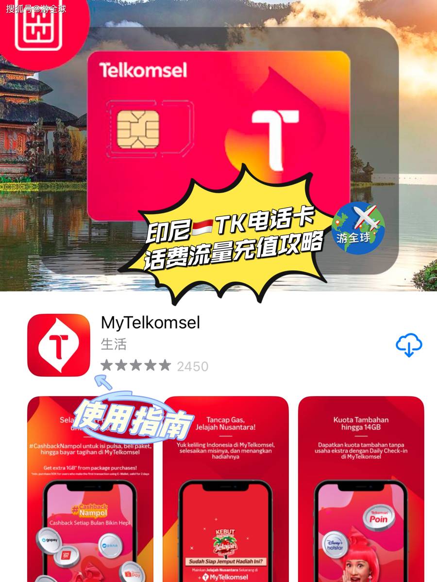 印尼手机卡注册