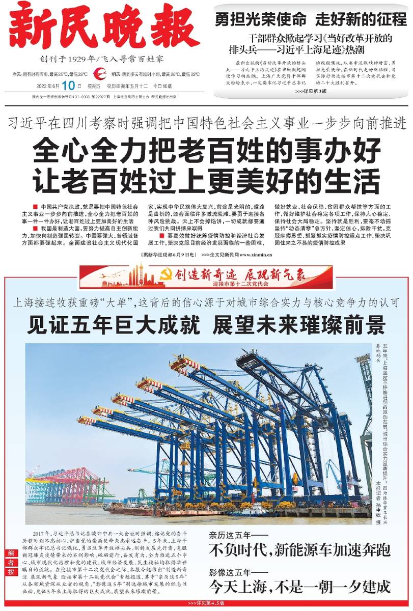 《新民》（13）