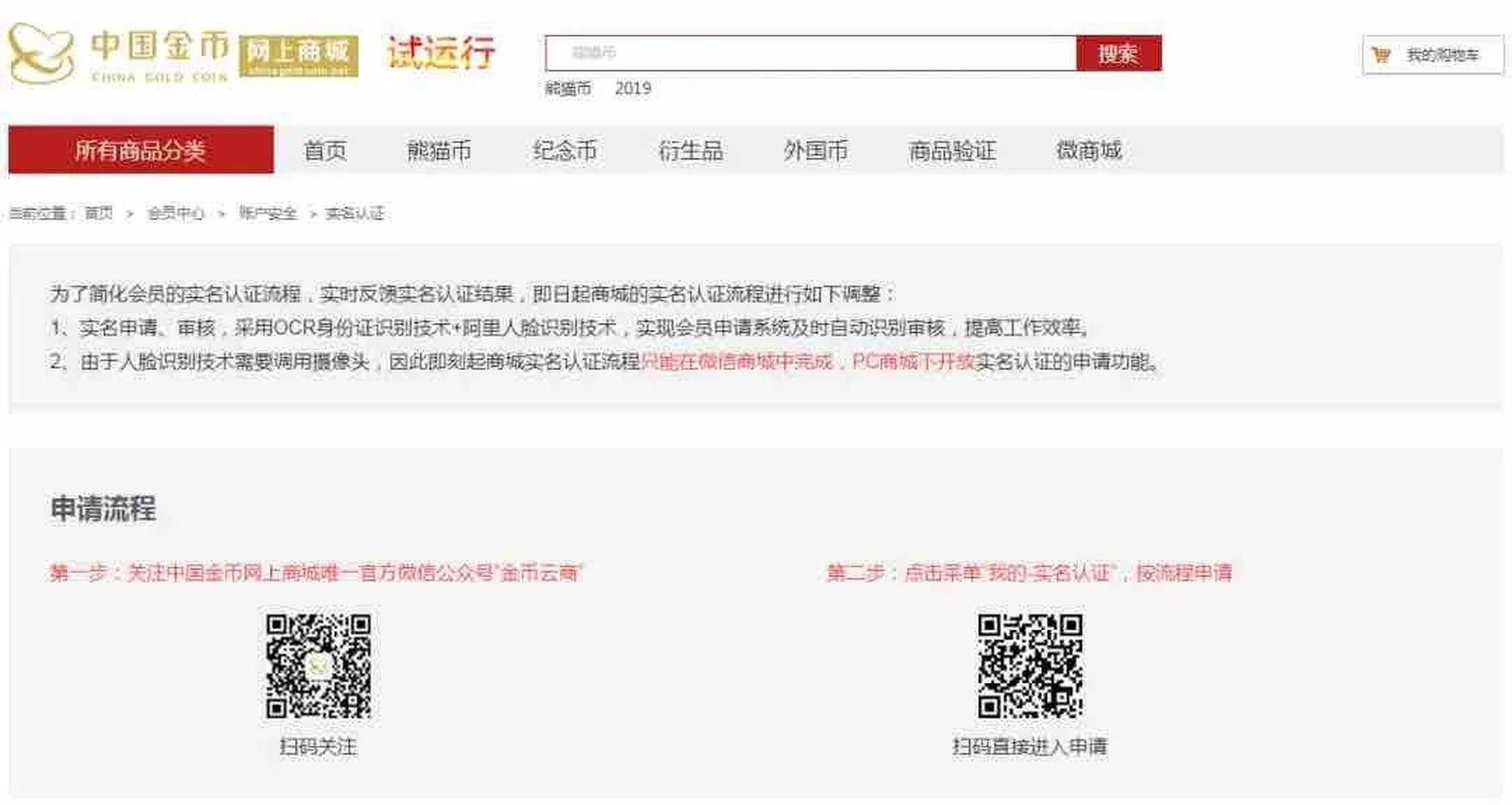 如何购买实名抖音号