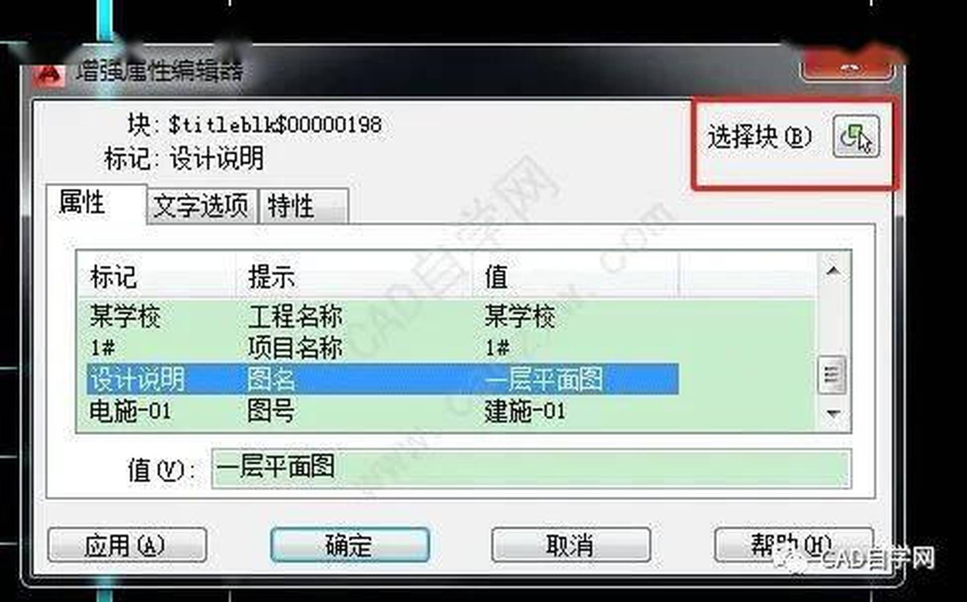 如何调用标签,CAD如何调用块
