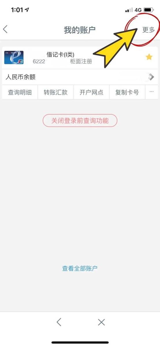 超方便!手机银行查询个贷历史明细、结清证明