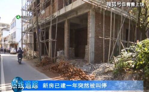 广丰区洋口镇严村一村民新房已建一年突然被叫停还需拿到建房公示牌