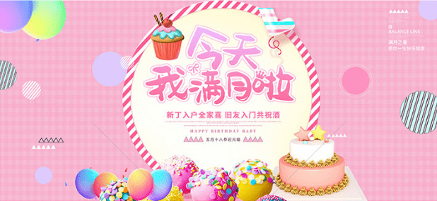 周岁宴邀请函微信版 周岁宴朋友圈邀请函