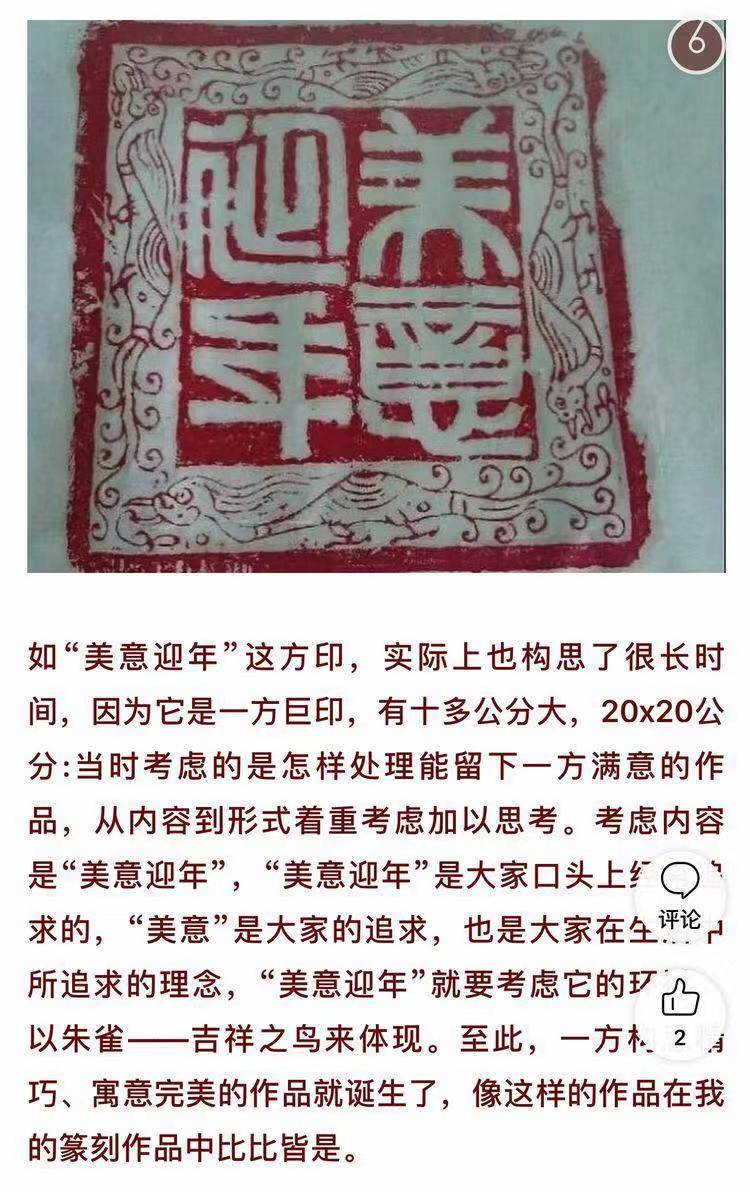 作品:《鳌龙印章》2009第十一届中国工艺美术大师精品博览会创新艺术