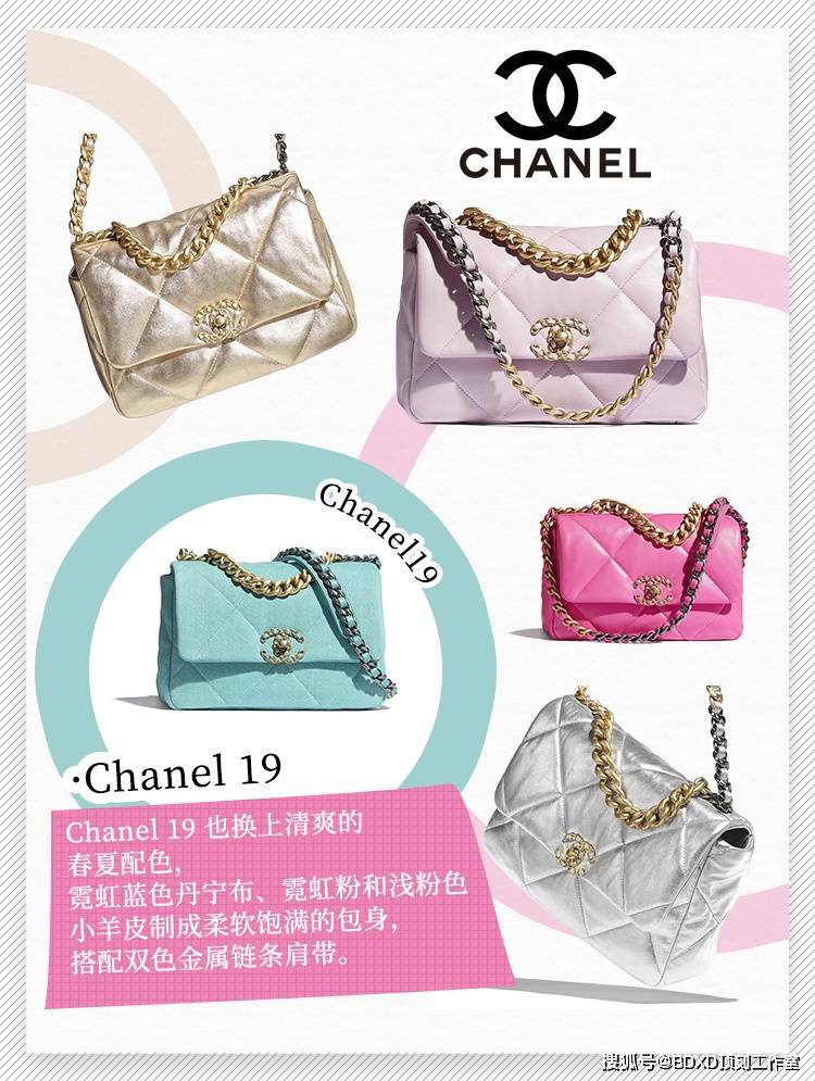 chanel2021春夏新包全面来袭