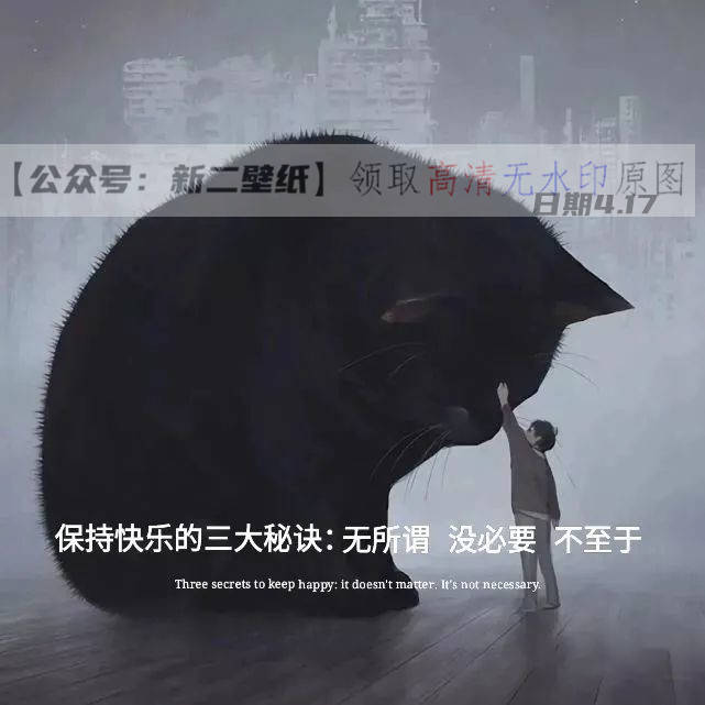 无所谓 没必要 不至于      抖音热门 朋友圈 文案 背景微信