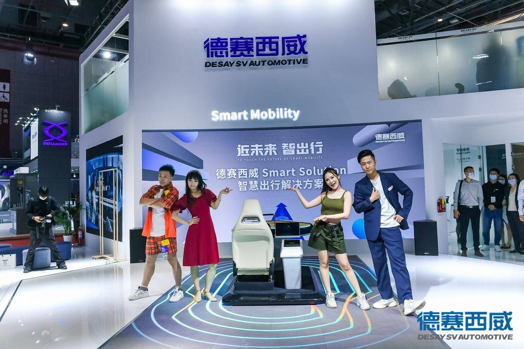 构建未来智慧出行生态德赛西威全球首发smartsolution智能出行解决