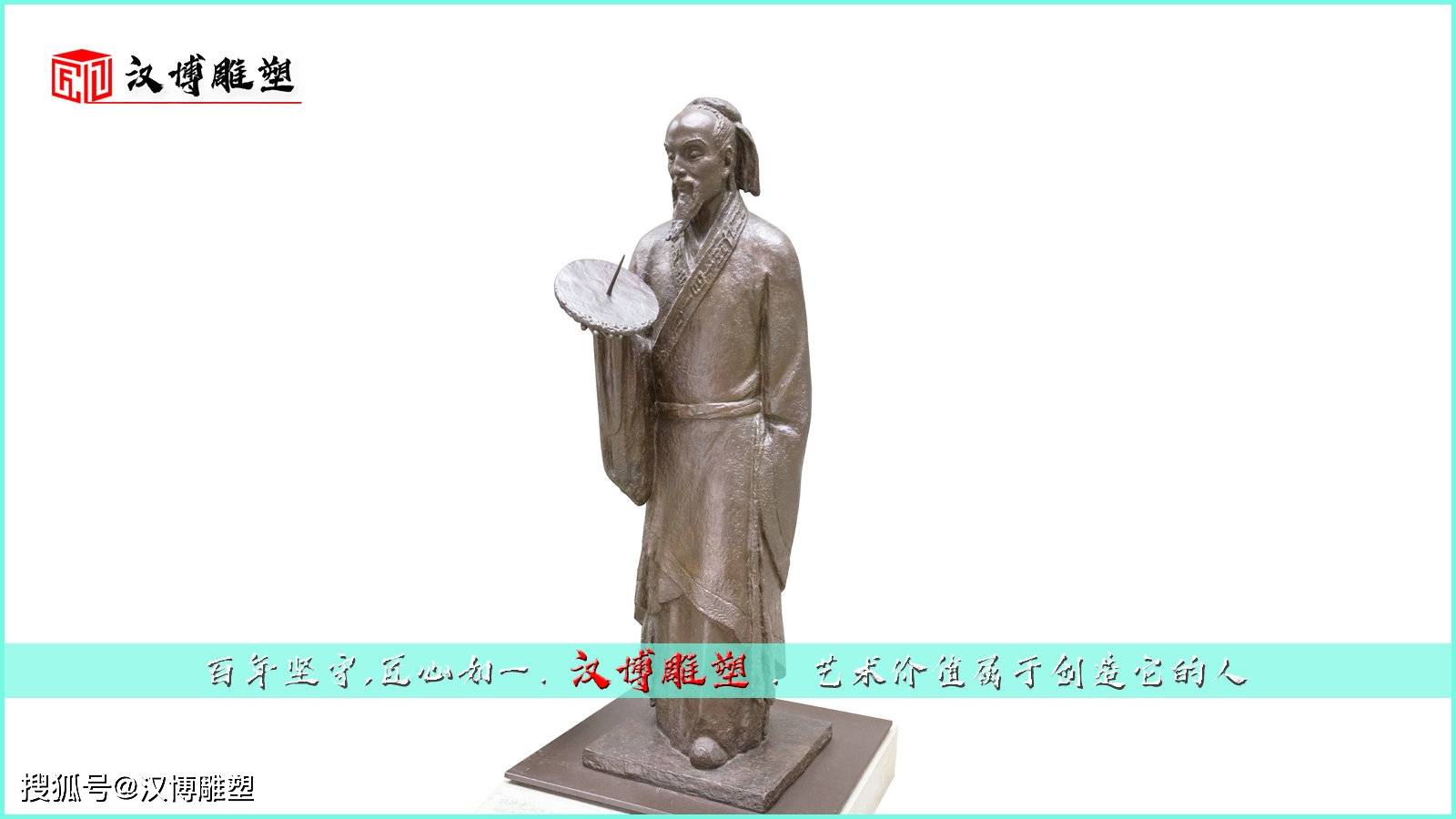 历史人物主题文化雕像在主题公园里带来了哪些精神面貌