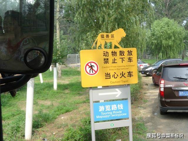 动物园标识标牌种类划分