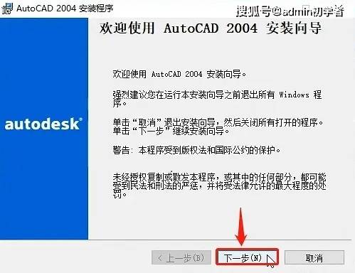 autocad2004简体中文版cad2004中文版安装教程