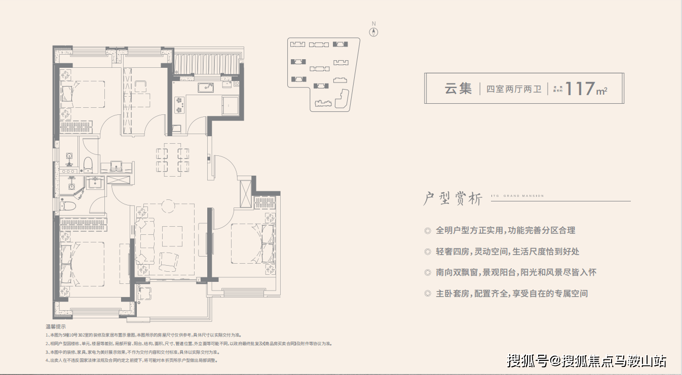 松江国贸凤凰原——开盘了吗?