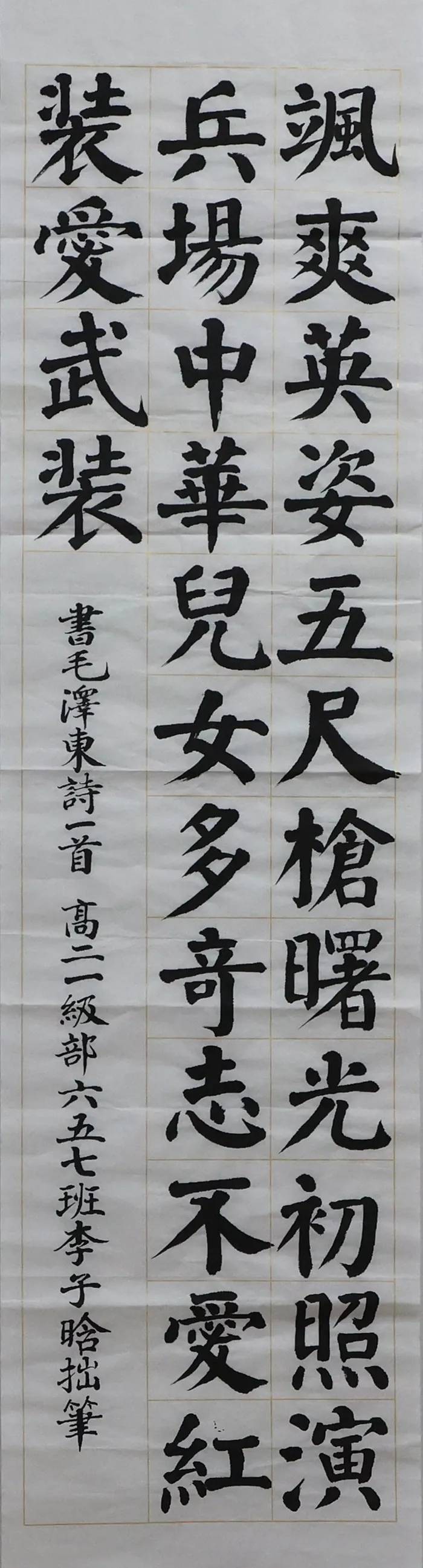 衡水二中庆祝建党100周年学生书法获奖作品展