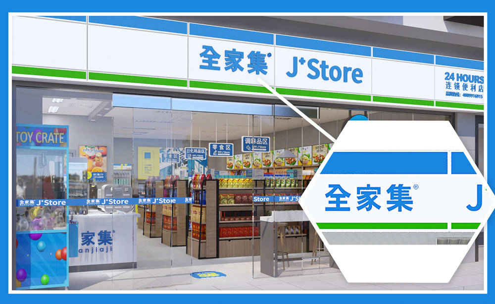 后疫情时代的全家集便利店,与传统便利店有什么不同之处?