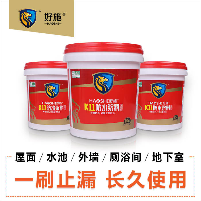 好施黑豹防水,高效解决建筑防水,渗水,漏水