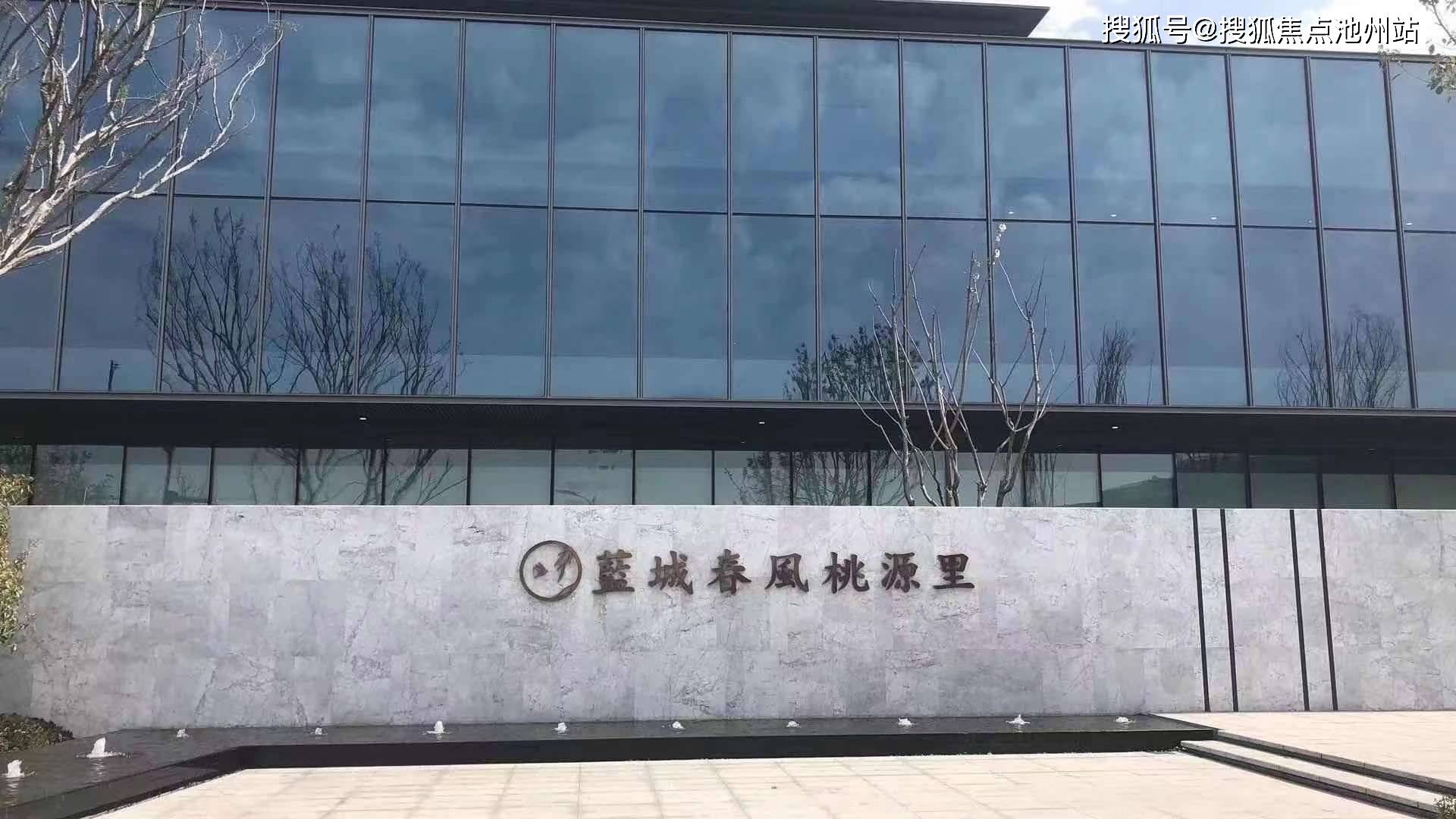 首页;蓝城春风桃源里售楼处电话—地址—售楼中心官网