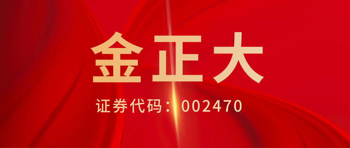 据天眼查,金正大生态工程集团股份有限公司成立于1998年,主营复合肥