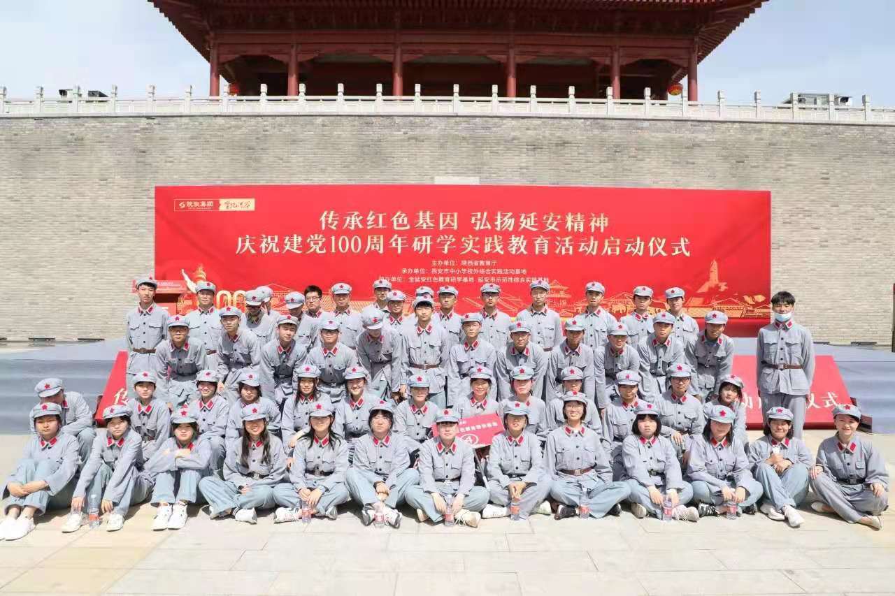陕旅集团延安公司承办,金延安红色教育研学基地,延安市示范性综合实践