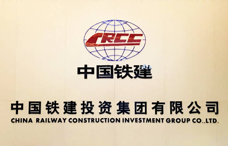 魅视科技圆满同期交付中国铁建投资集团两大指挥中心项目