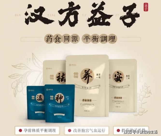 汉方益子|备孕前调理吃什么食物?