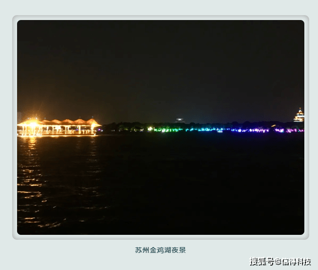 金鸡湖夜景