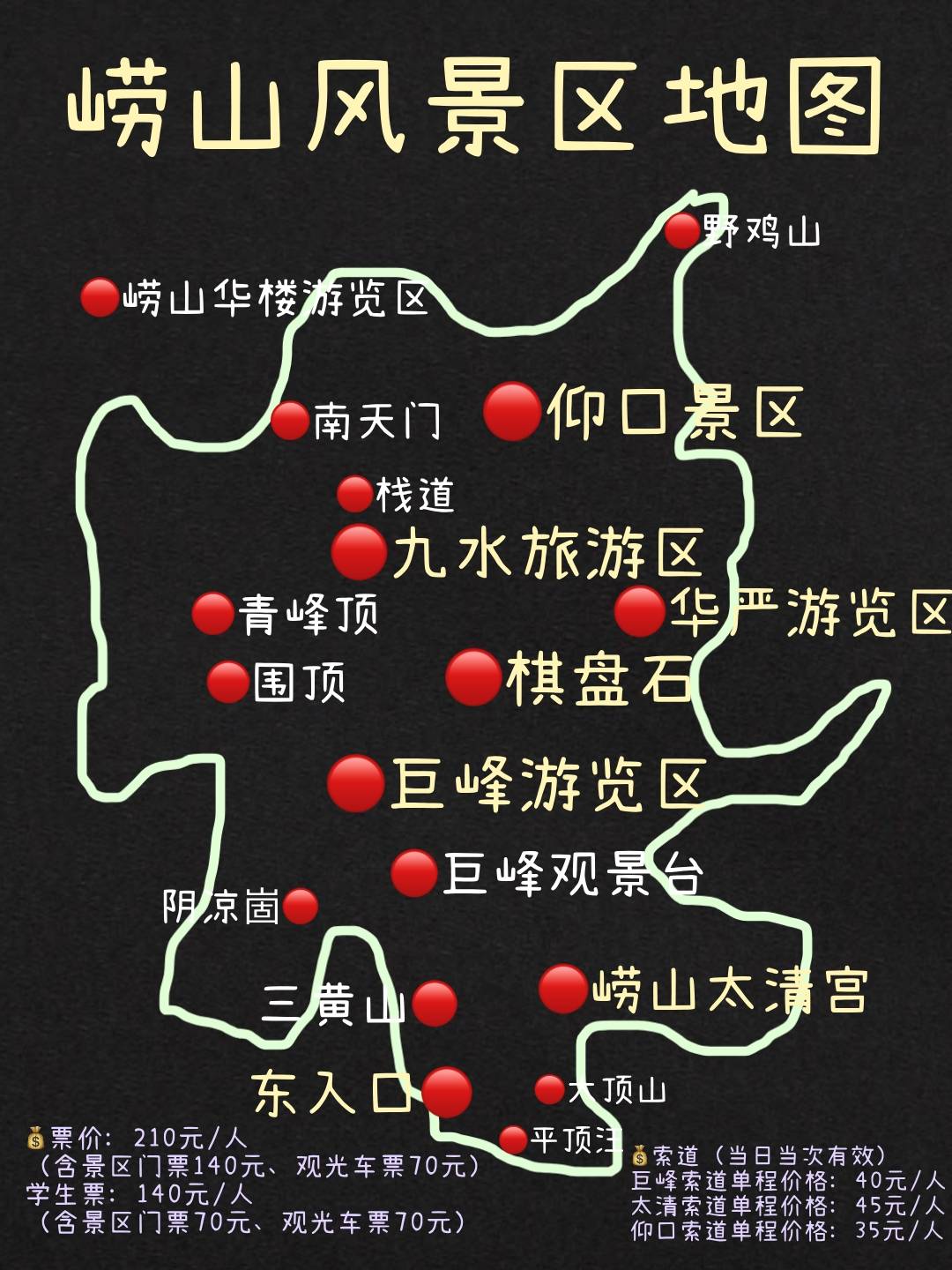 青岛旅游行李寄存攻略,青岛地铁景点地图门票及青岛美食