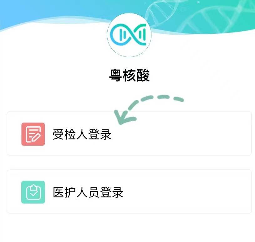 核酸检测前先完成葵花码节省时间不费力丨绿康科普