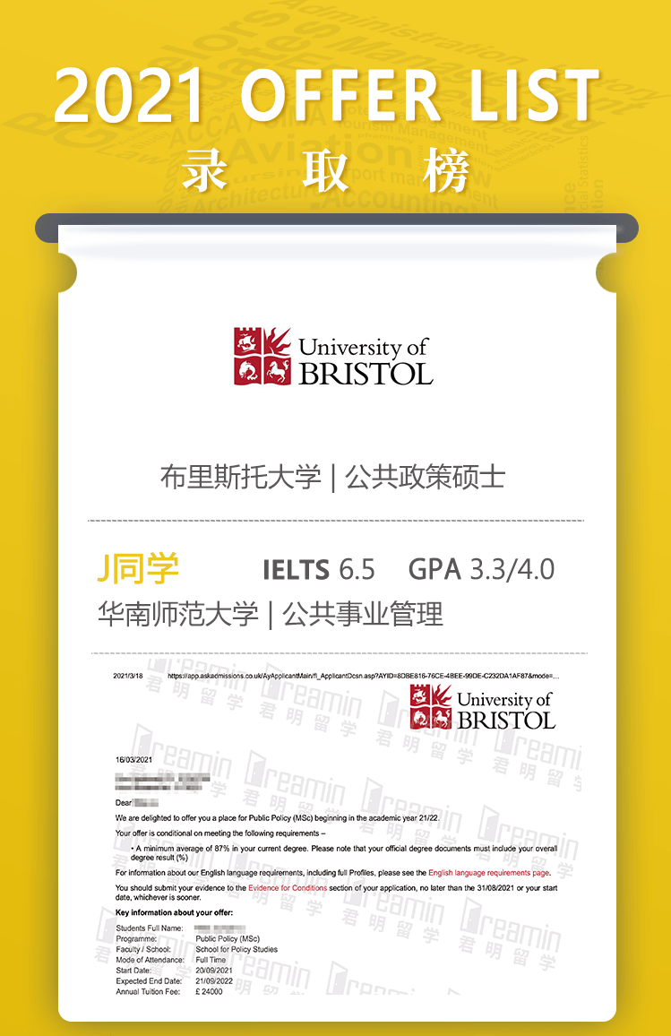 布里斯托大学公共政策硕士offer来了2021fall录取