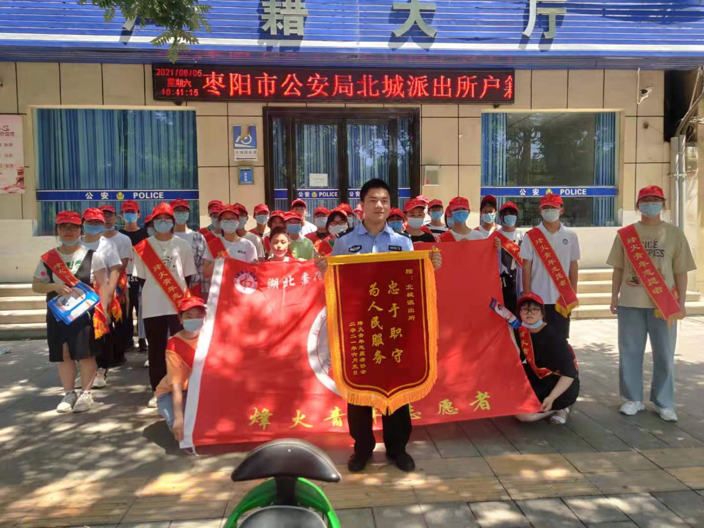 带着印有"忠于职守,为人民服务"的锦旗走进了北城派出所,以此感谢枣阳