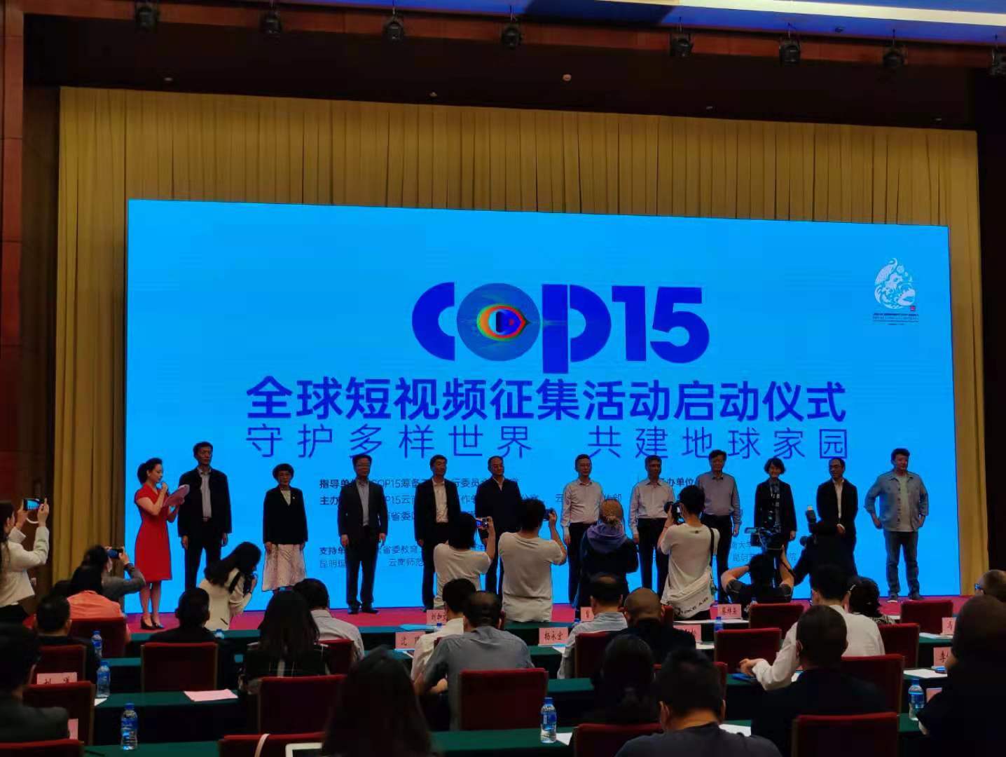 cop15全球短视频征集活动正式启动