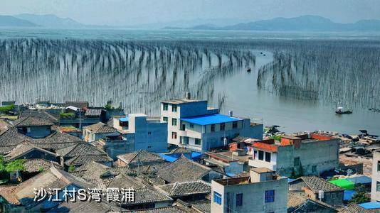 霞浦沙江村s弯美景