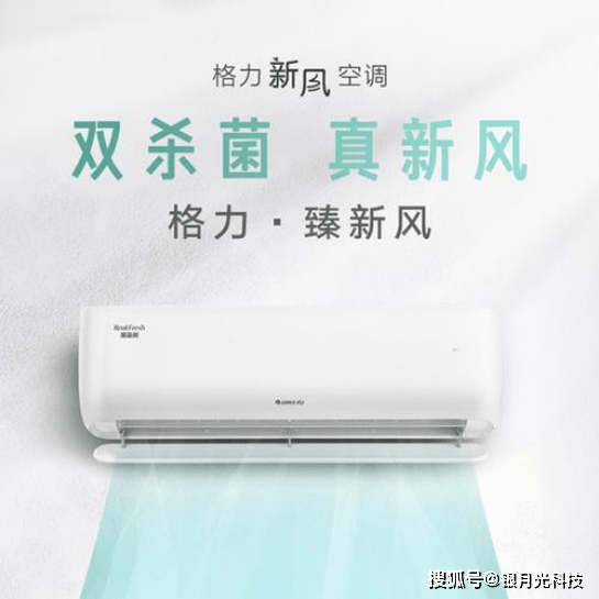 格力臻新风空调搭载uvc led