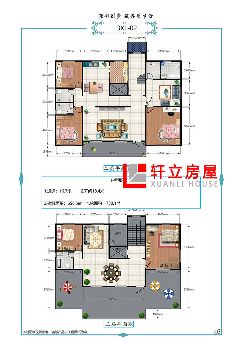 三层轻钢别墅图纸(户型图 效果图)