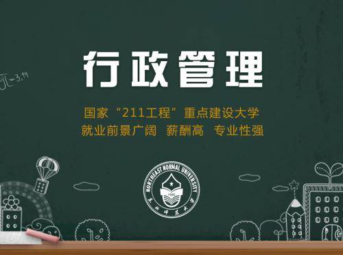 常熟成人高考报考行政管理是学什么的 ?