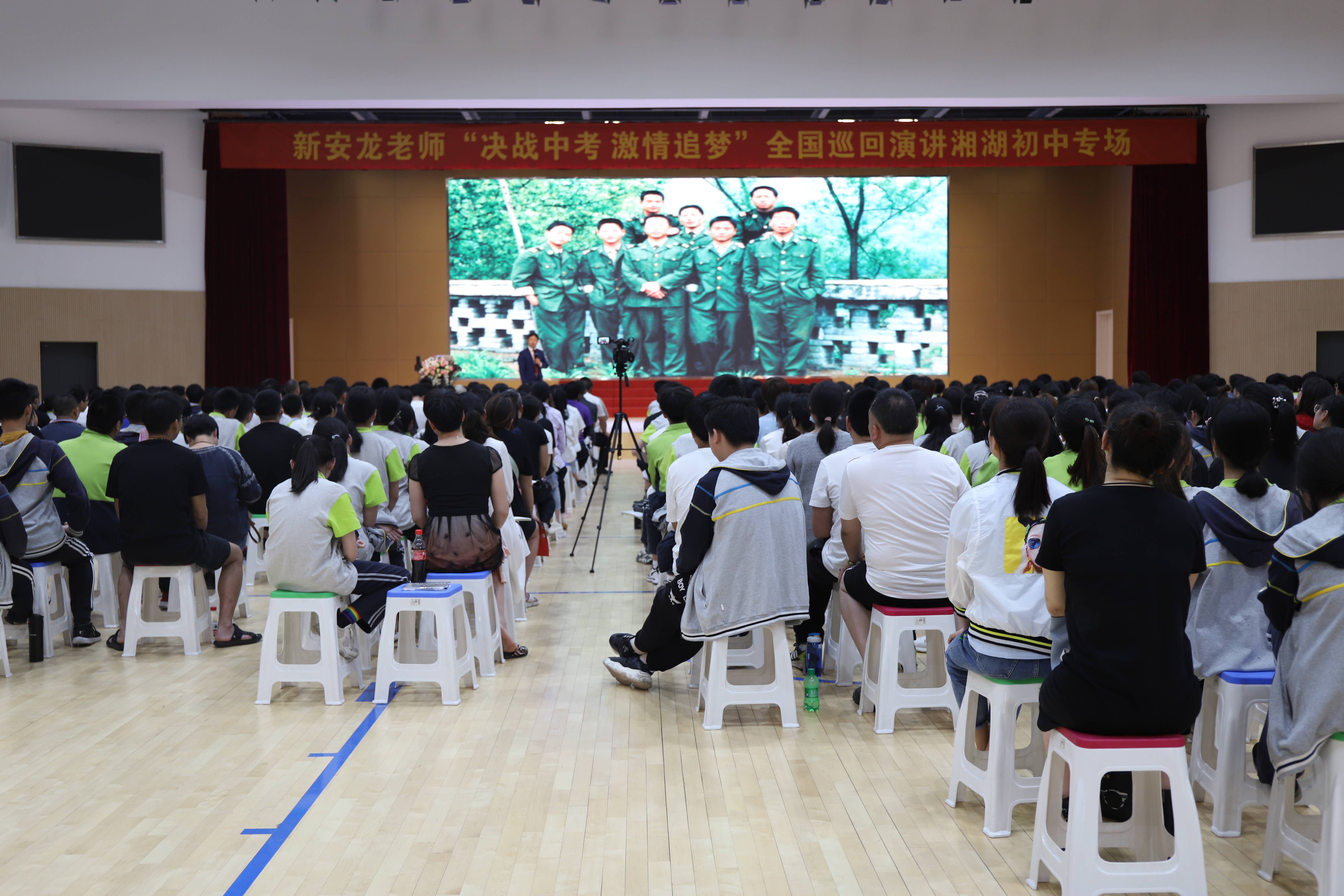 新安龙老师杭州市萧山区湘湖初中初三中考励志演讲会