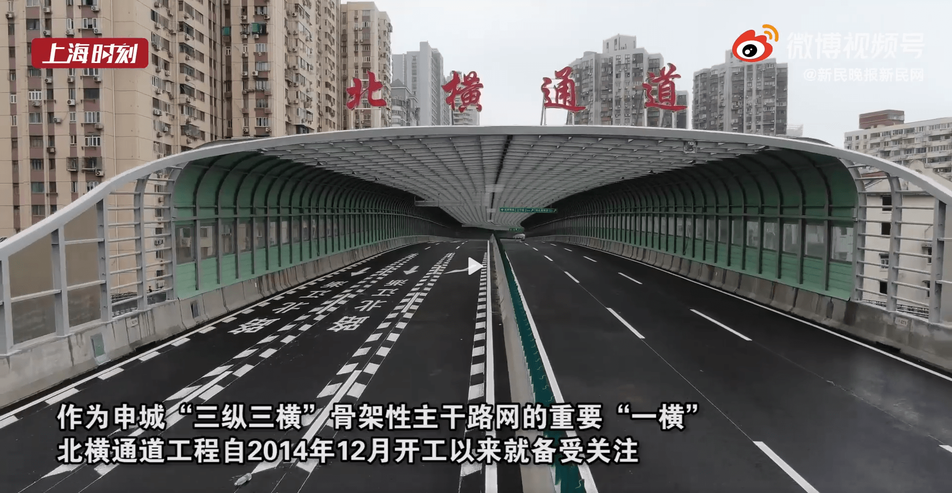 上海北横通道西段正式通车,这些关联路段通行有变化!