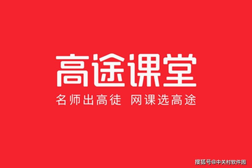 高途课堂奇点学院发布三大ai战略有效实施教学