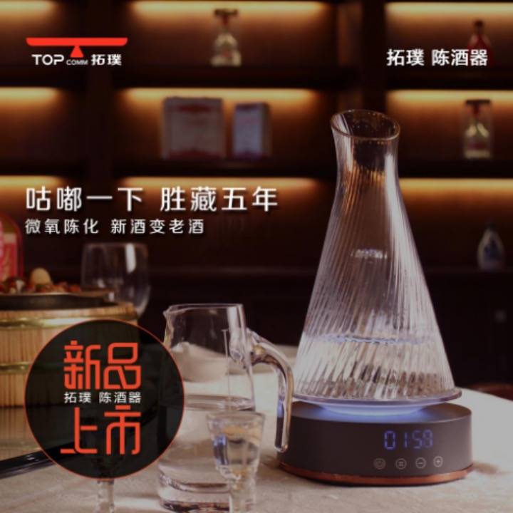 新品推荐|拓璞陈酒器"陈五年"重磅上市!