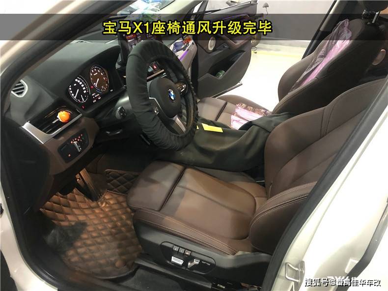 【佳华车改】广州宝马x1原厂座椅通风改装图片教程