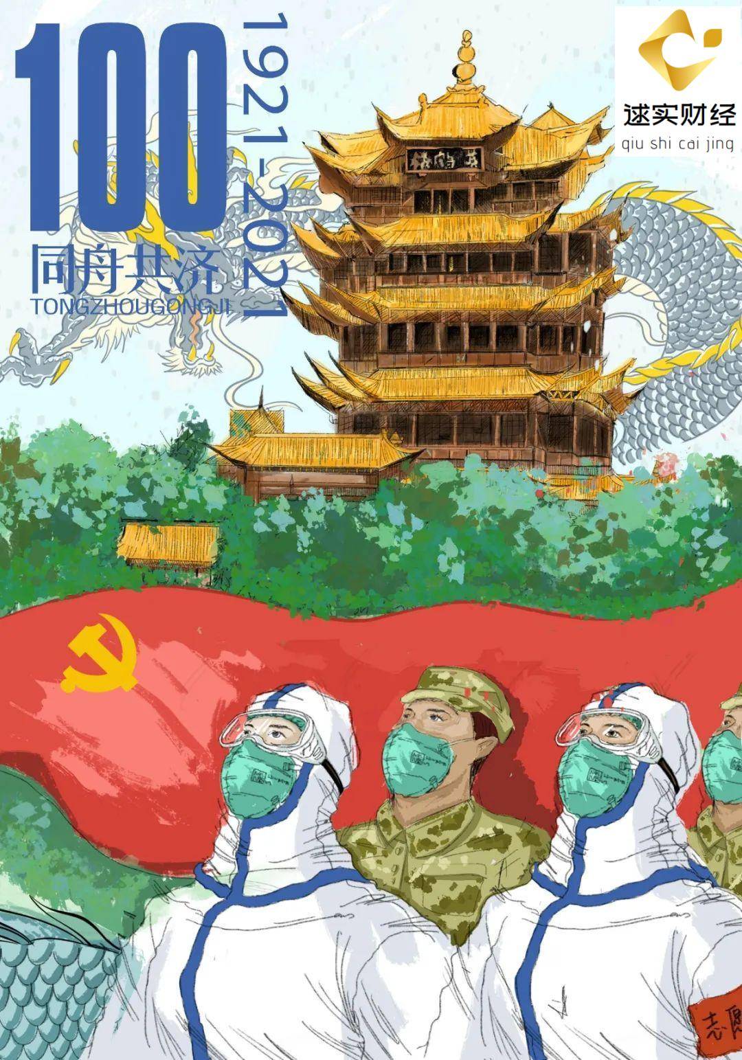 目光所至皆为华夏,五星闪耀皆为信仰.愿以吾辈之青春,捍卫盛世之中华!