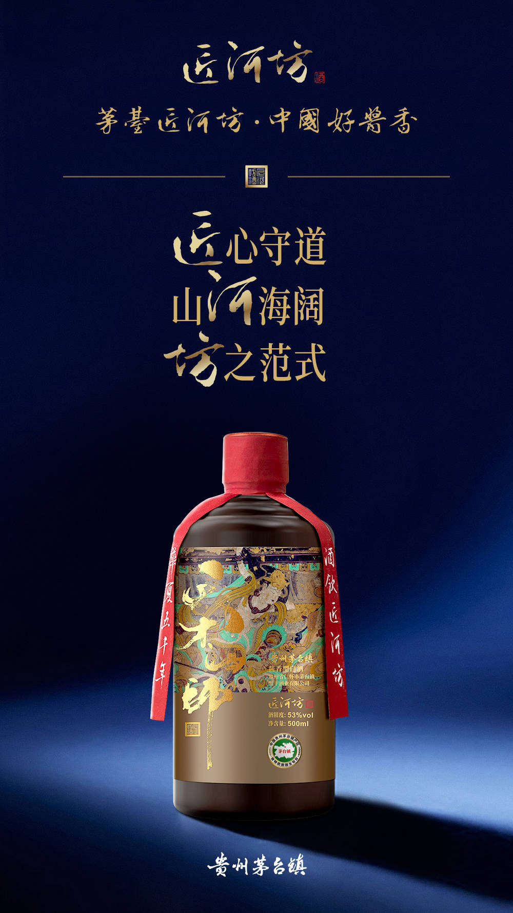 匠河坊作为酱香型白酒,适合日常饮用