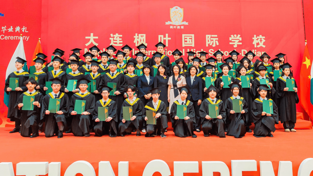 大连枫叶国际学校2021第二十三届高中毕业典礼隆重举行