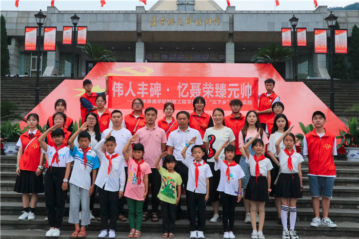 【三下乡】聂荣臻元帅陈列馆:诉拳拳之心 忆巍巍先烈