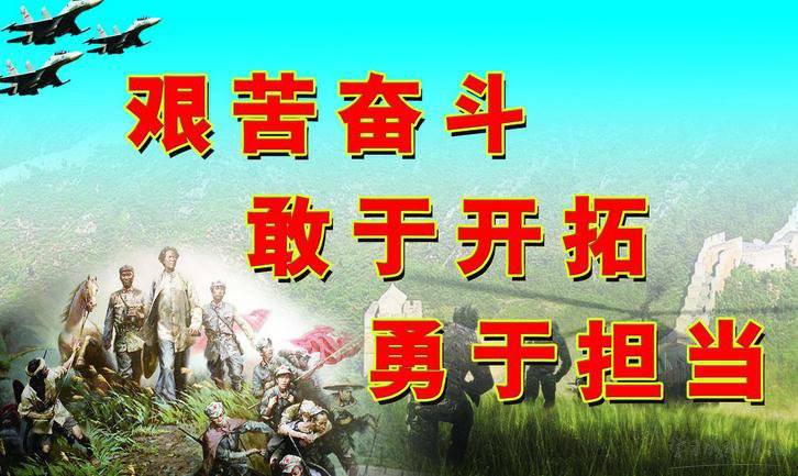 原创在新征程上始终保持艰苦奋斗精神