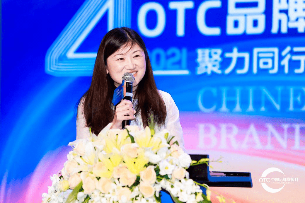 中国第四届 OTC 品牌宣传月正式启动