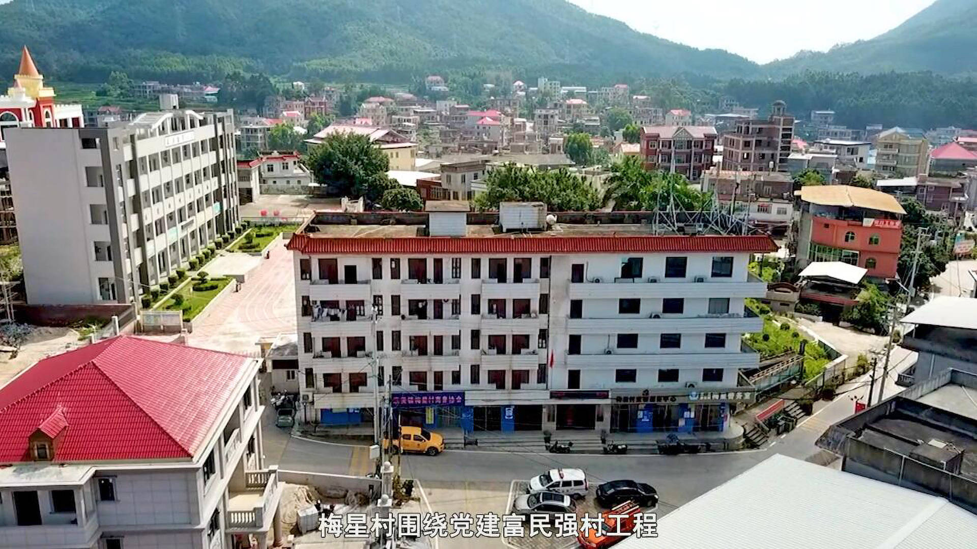 乡村振兴篇:南安市康美镇梅星村