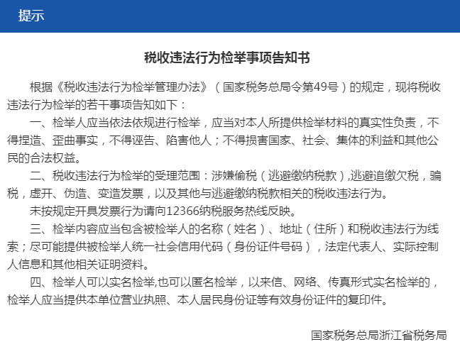 林生斌被实名举报偷漏税杭州税务稽查部门已启动调查程序